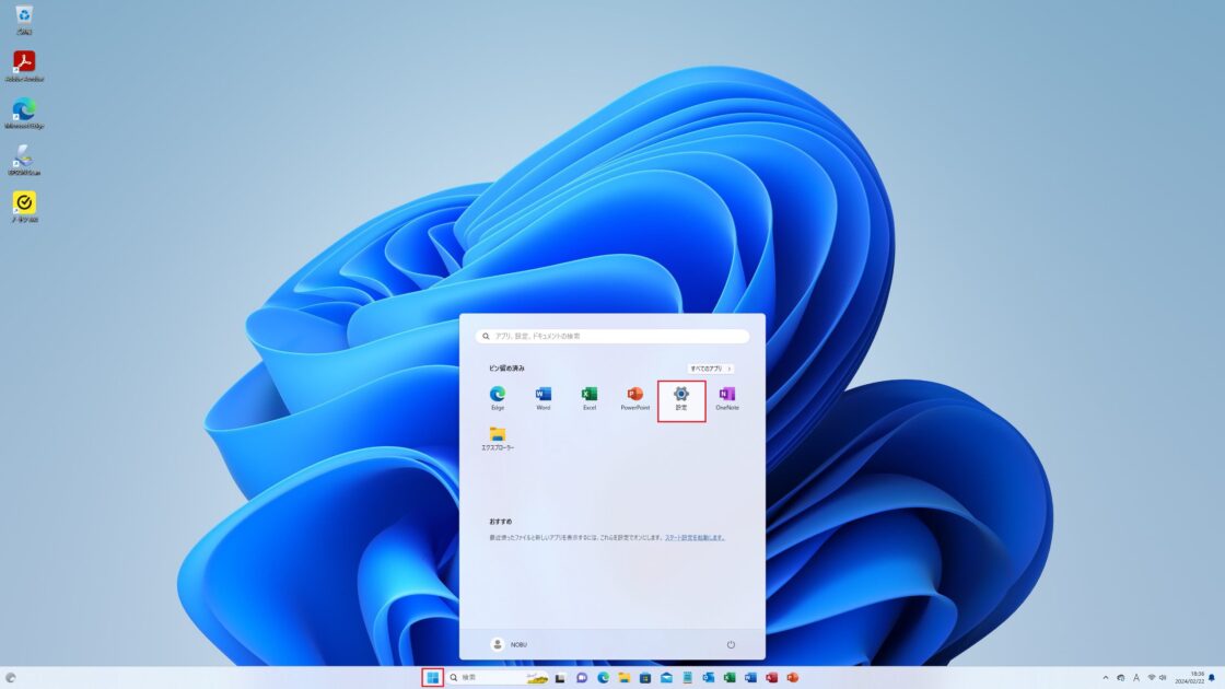 「スタート」→「設定」をクリックします。