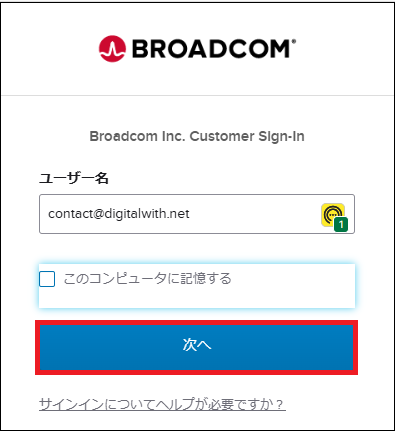 「次へ」ボタンをクリックします。