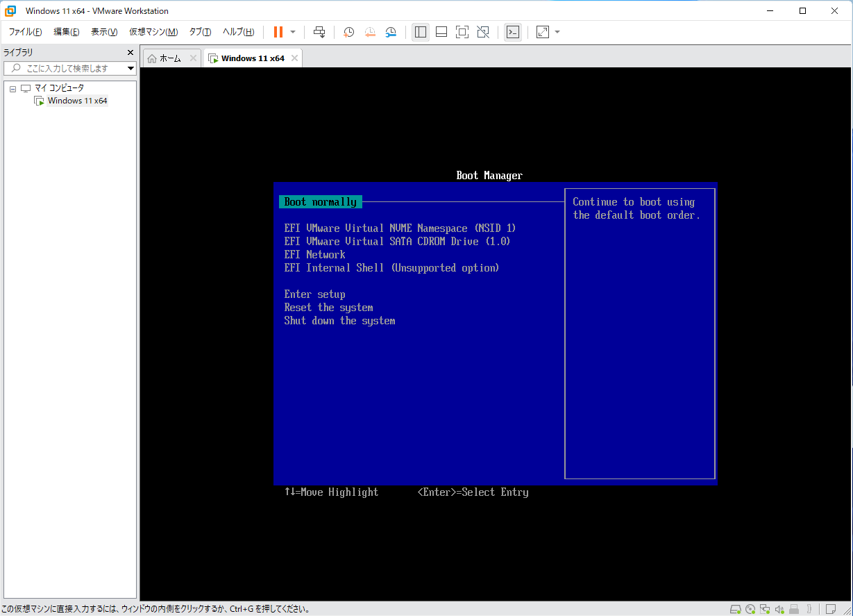 「EFI VMware Virtual SATA CDROM Drive（1.0)」を選択します。