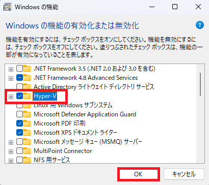 「Hyper-V」にチェックし、「OK」ボタンをクリックします。