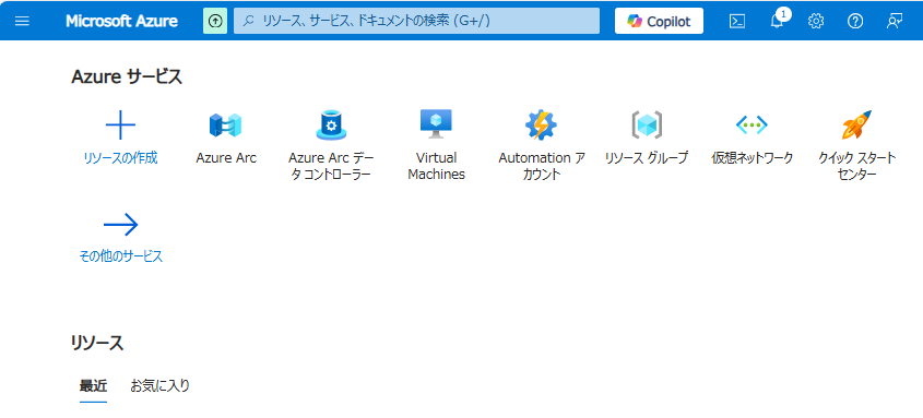 Azureポータルにアクセスします。