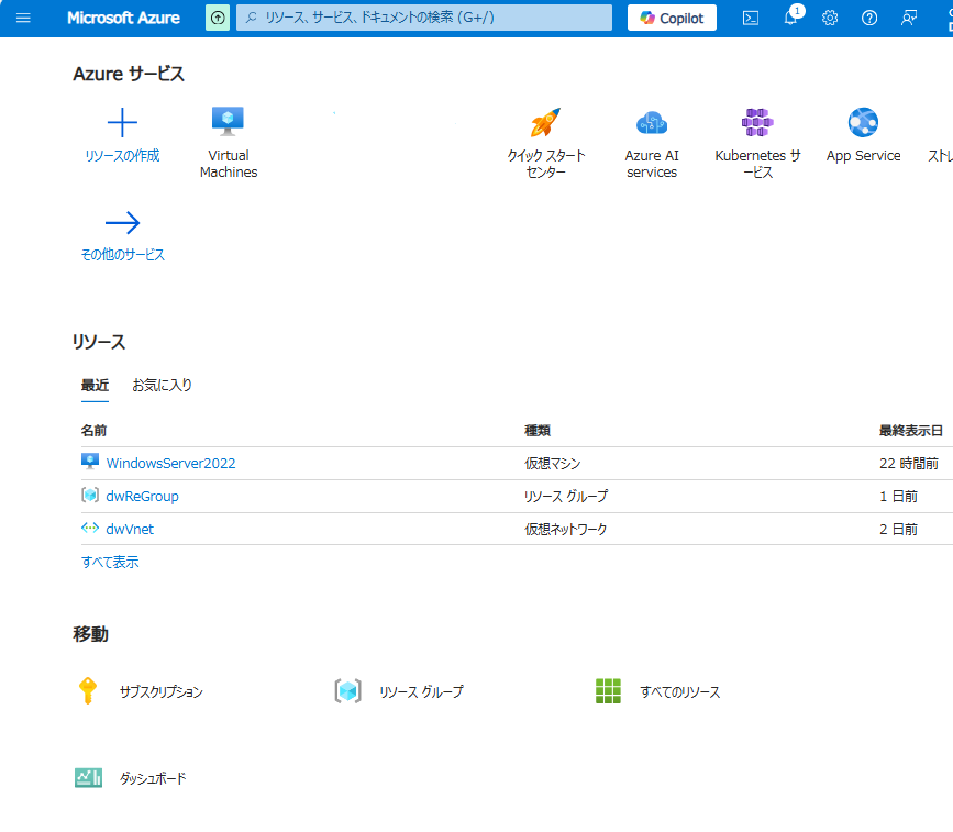 Azureポータルにアクセスします。