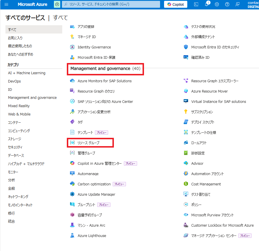 「Management and governance」→　「リソースグループ」をクリックします。