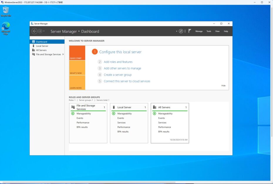 WindowsServer2022のデスクトップが表示され、サーバー マネージャーが起動します。