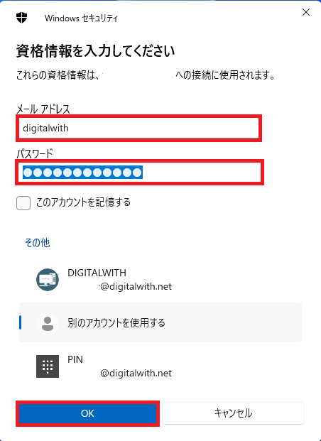 仮想マシンの作成時に指定した管理者アカウントのユーザー名とパスワードを入力し、「OK」ボタンをクリックします。