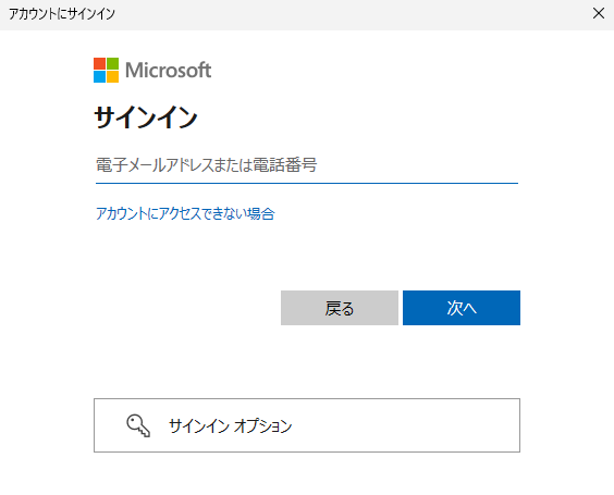 Entra IDの認証が発生するため、ハイブリッドID管理者の権限以上をもつアカウントでサインインします。