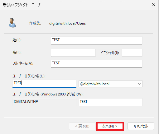 ユーザー名を入力し、「次へ」ボタンをクリックします。