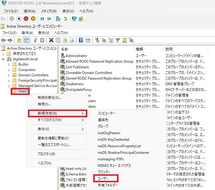 画面上の「Users」→「新規作成」→「ユーザー」をクリックします。