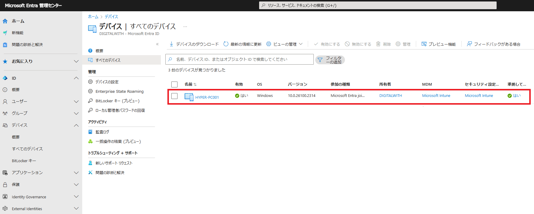「すべてのデバイス」にて、Windowsデバイス(ホスト名：HYPER-PC001)が確認できます。